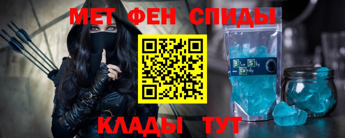 АМФ 97% Вологда