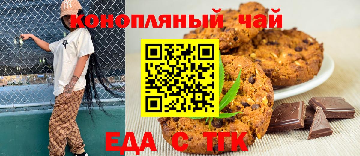 Canna-Cookies конопля Вологда