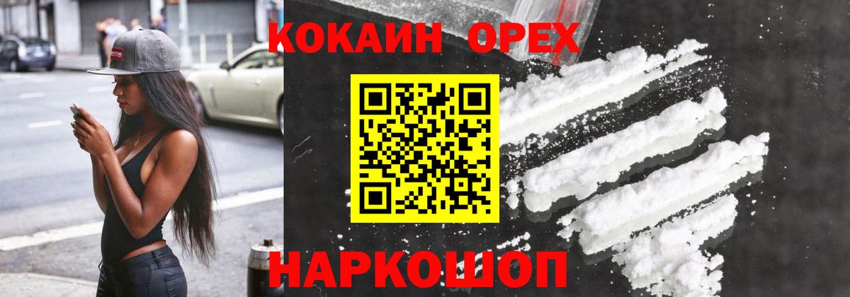 Cocaine Боливия Вологда