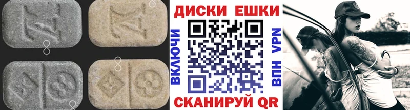 Ecstasy диски  закладка  Вологда 