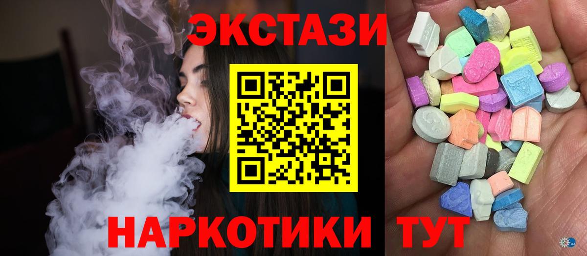 Экстази  Вход с VPN  Экстази Punisher  Вологда  ЭКСТАЗИ 250 мг 
