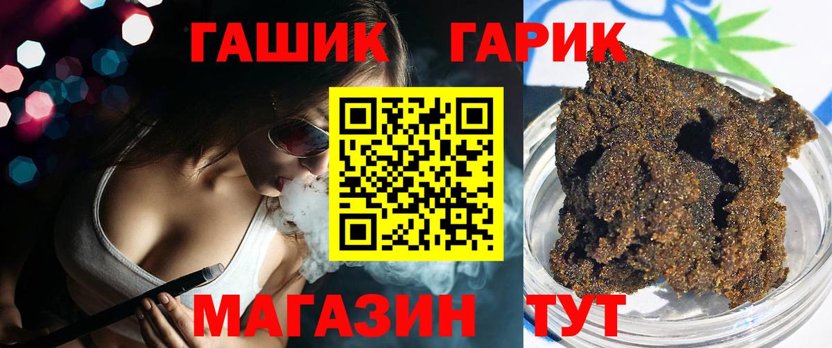 ГАШ  магазин    Вход с VPN  Вологда  ГАШ ice o lator 