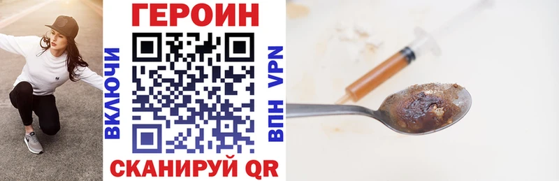 ГЕРОИН афганец как найти закладки Вологда