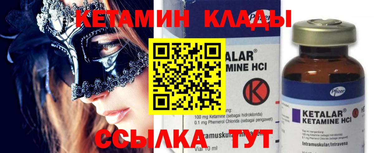 Кетамин ketamine  Кетамин ketamine  Вход с VPN  Вологда 