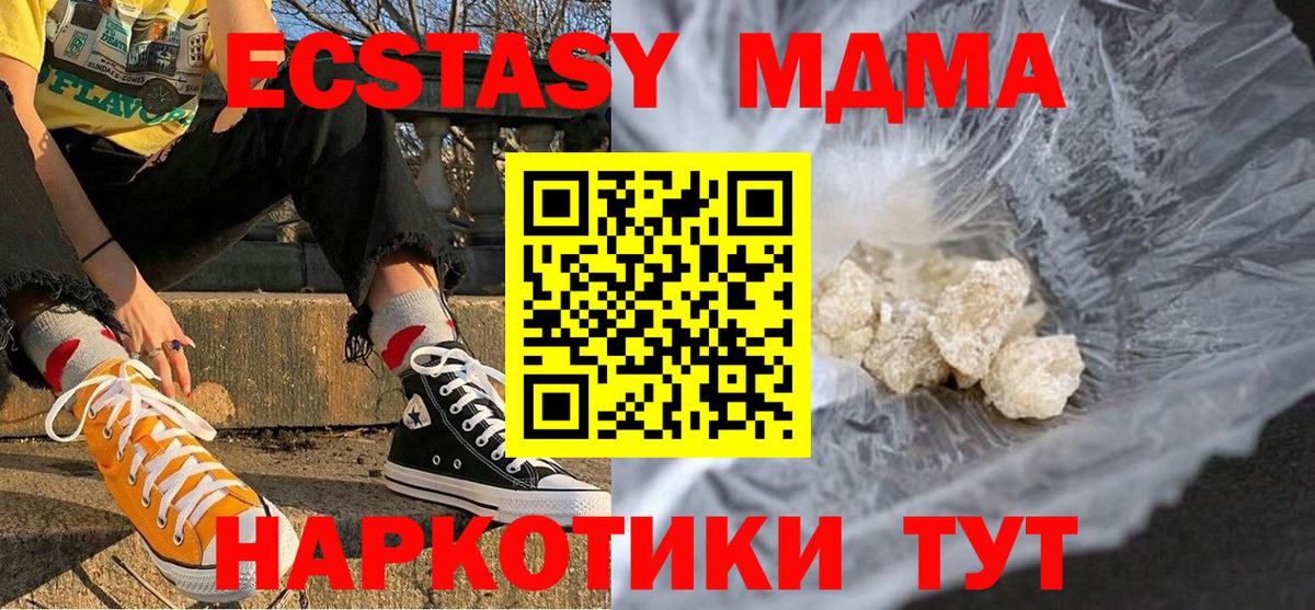 MDMA Molly Вологда