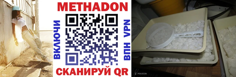 shop официальный сайт купить цена мега как войти Вологда МЕТАДОН VHQ