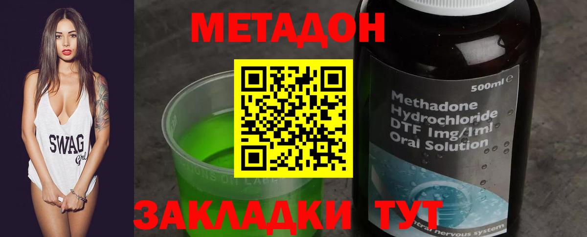 Вологда  МЕТАДОН белоснежный  Метадон белоснежный  Вход с VPN 