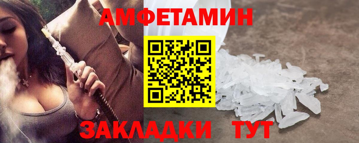 МЕТАМФЕТАМИН кристалл Вологда