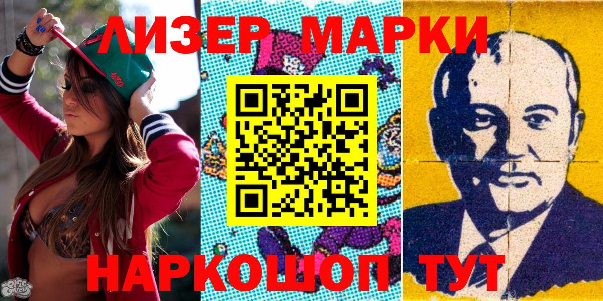 Марки NBOMe 1500мкг Вологда