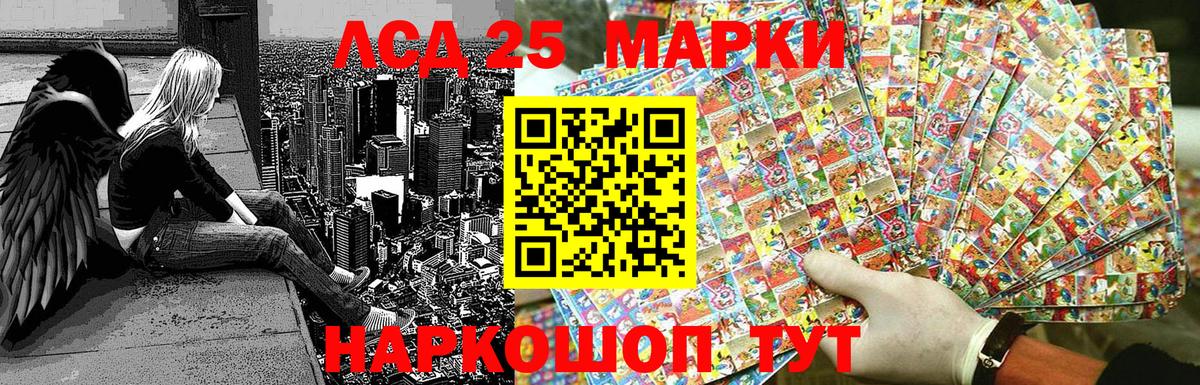 Марки 25I-NBOMe 1,8мг  Наркотические марки  Вологда  Вход с VPN 