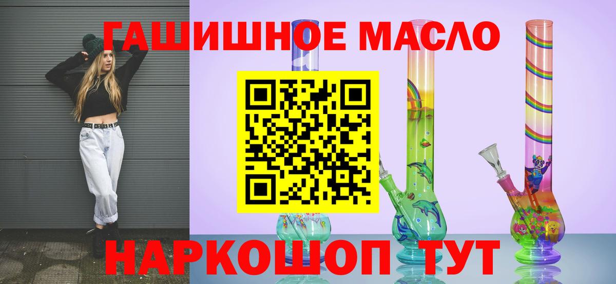 Дистиллят ТГК гашишное масло Вологда