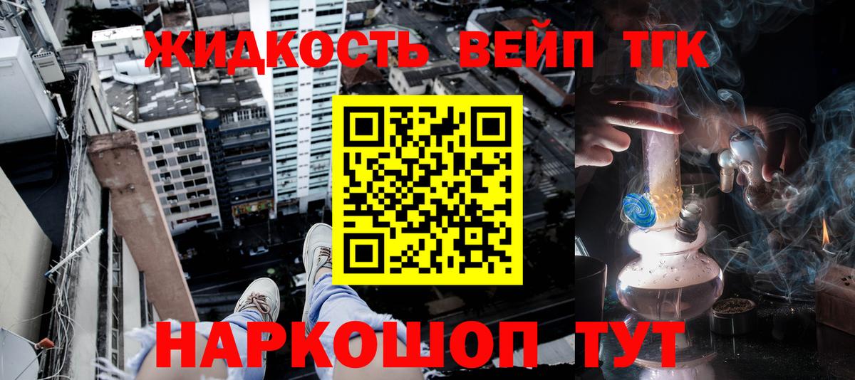 ТГК гашишное масло  где купить   Вологда  Вход с VPN 